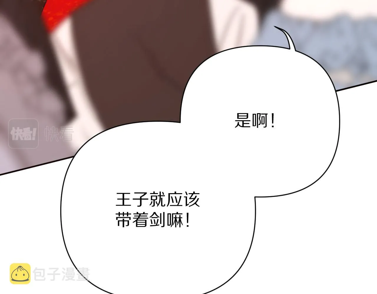 第25话 跃动的引线 第113页