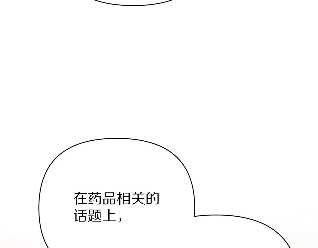 第25话 跃动的引线 第114页