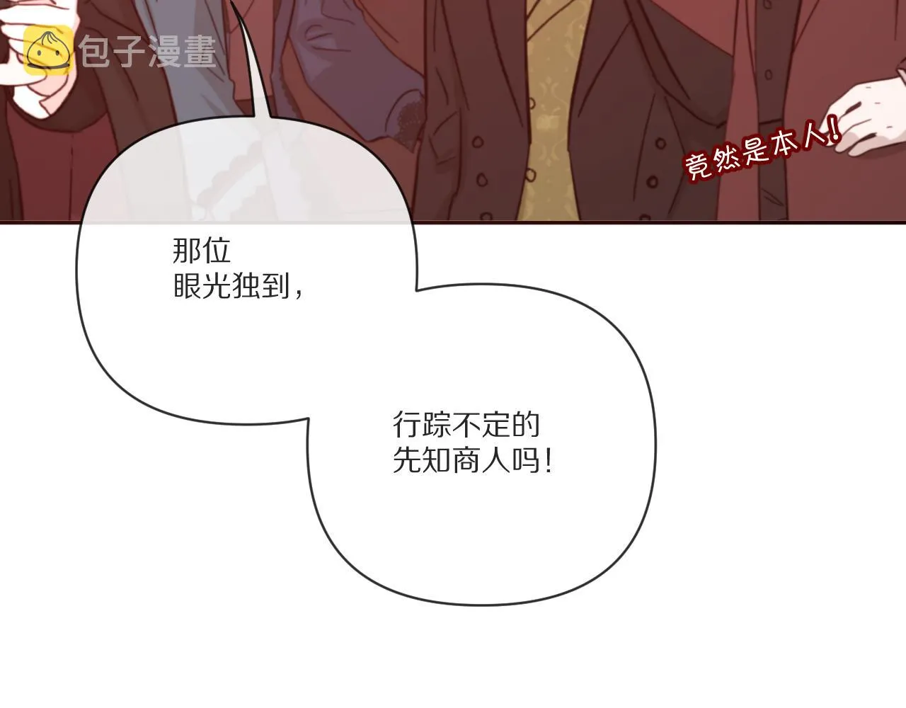 第25话 跃动的引线 第119页