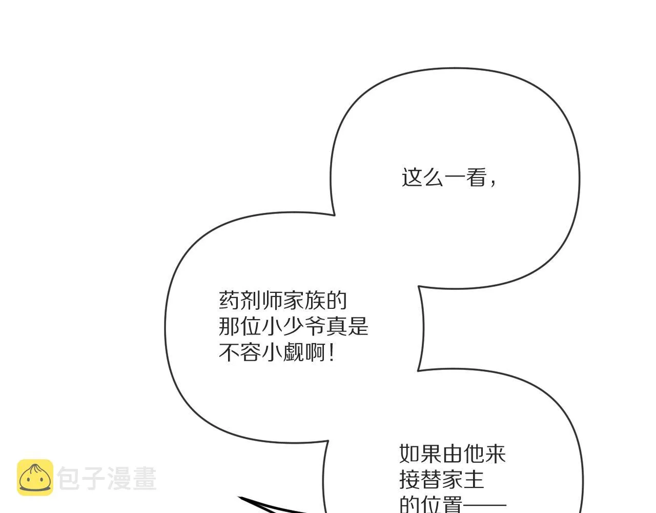 第25话 跃动的引线 第120页