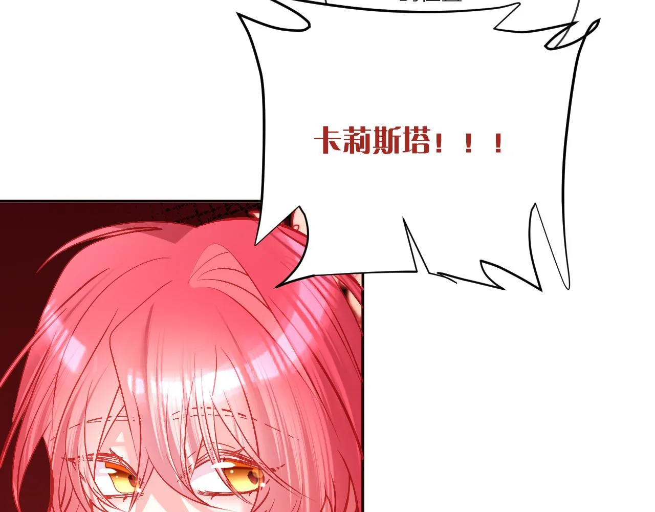第25话 跃动的引线 第121页