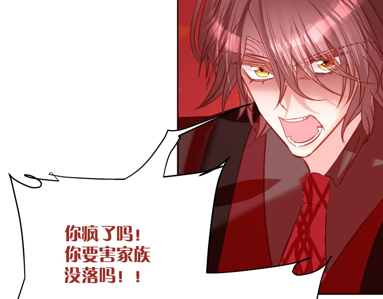 第25话 跃动的引线 第123页