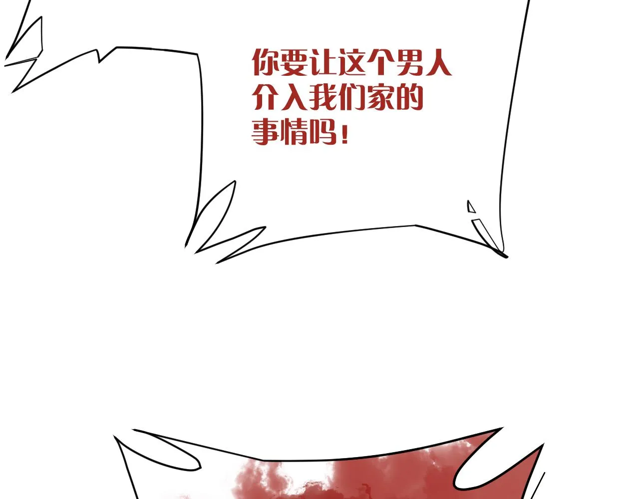 第25话 跃动的引线 第124页