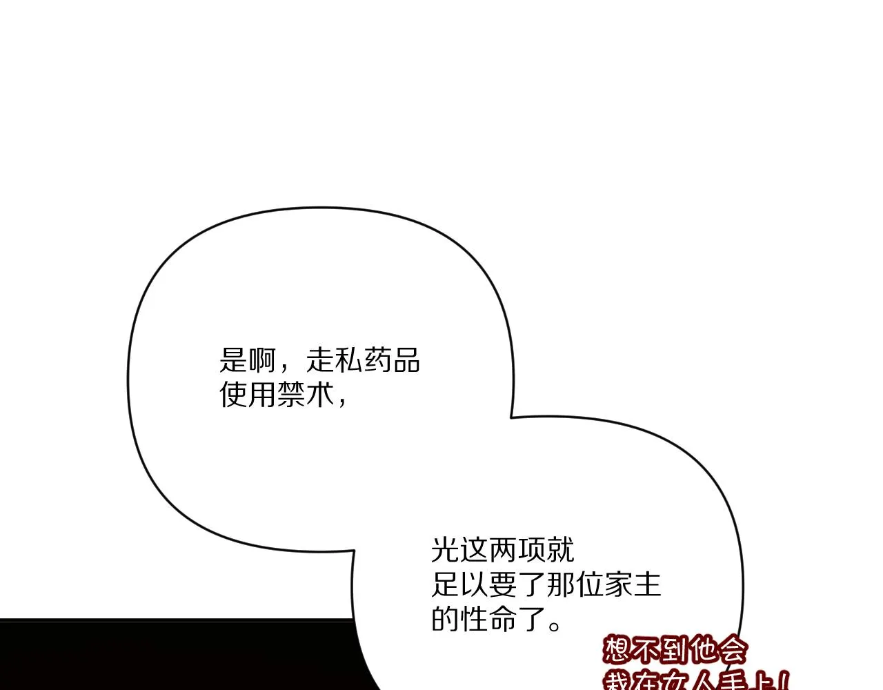 第25话 跃动的引线 第126页