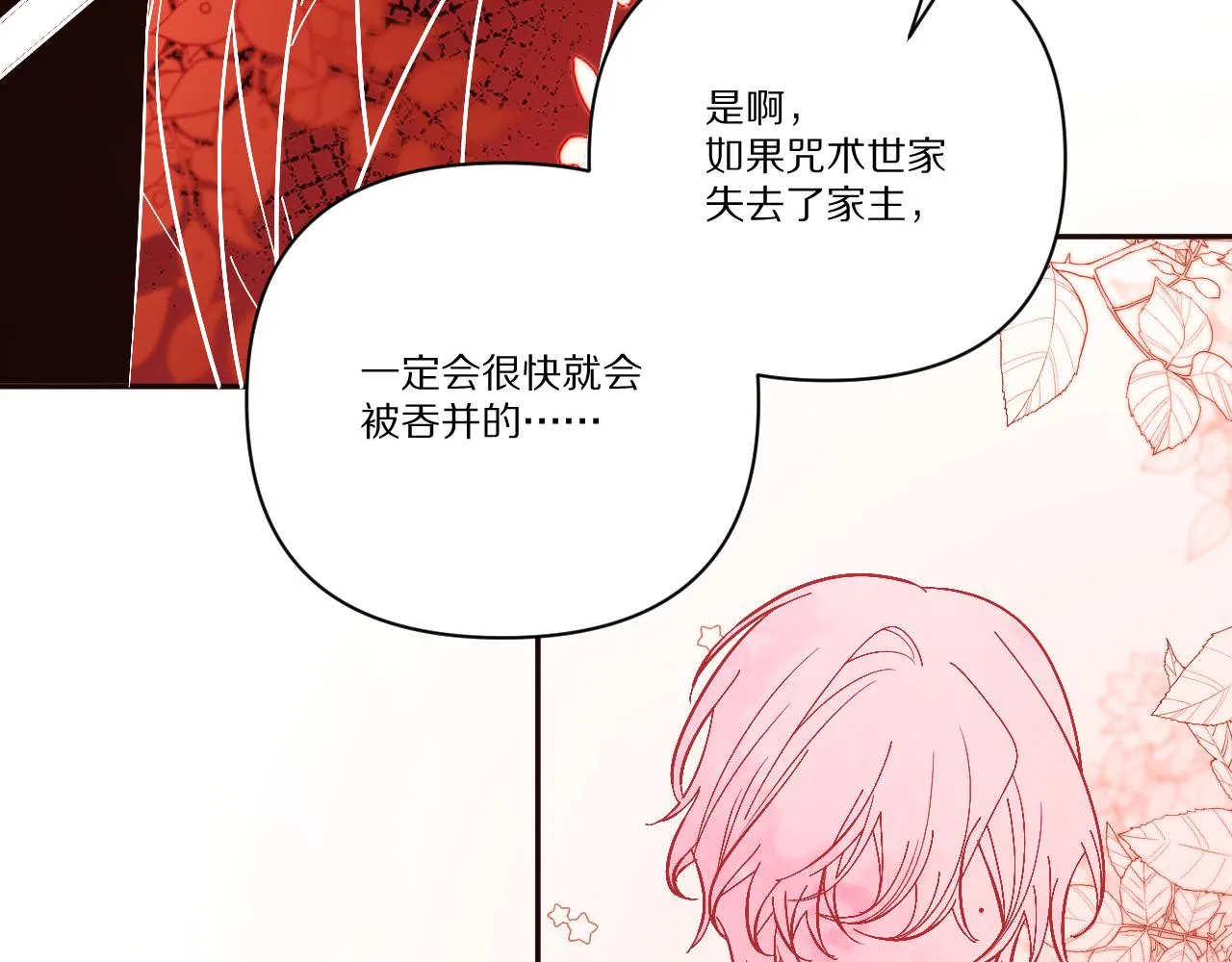 第25话 跃动的引线 第128页