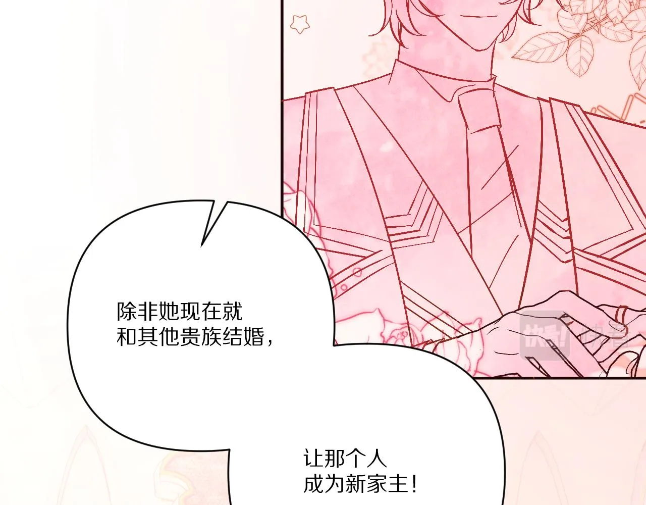 第25话 跃动的引线 第129页