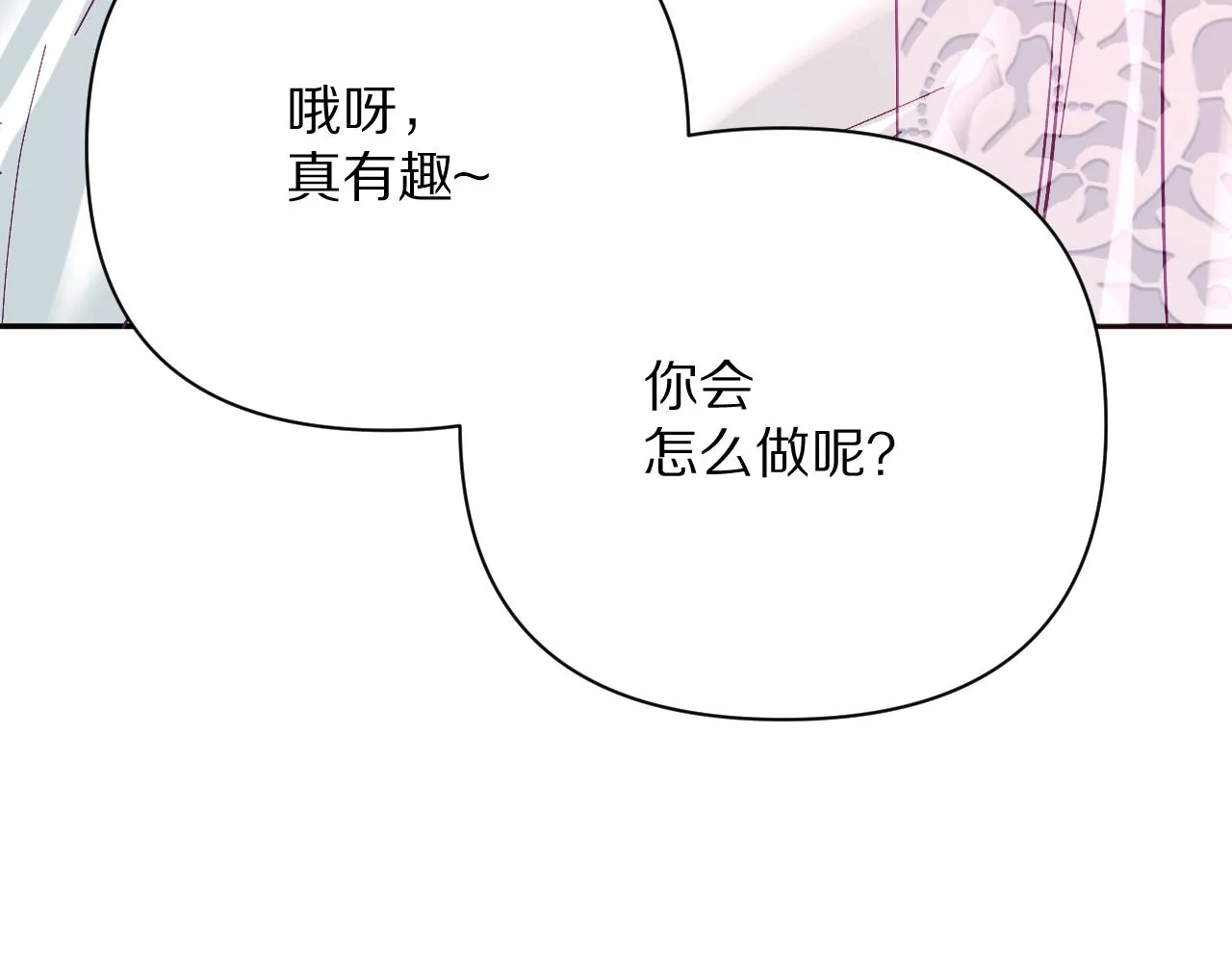第25话 跃动的引线 第138页