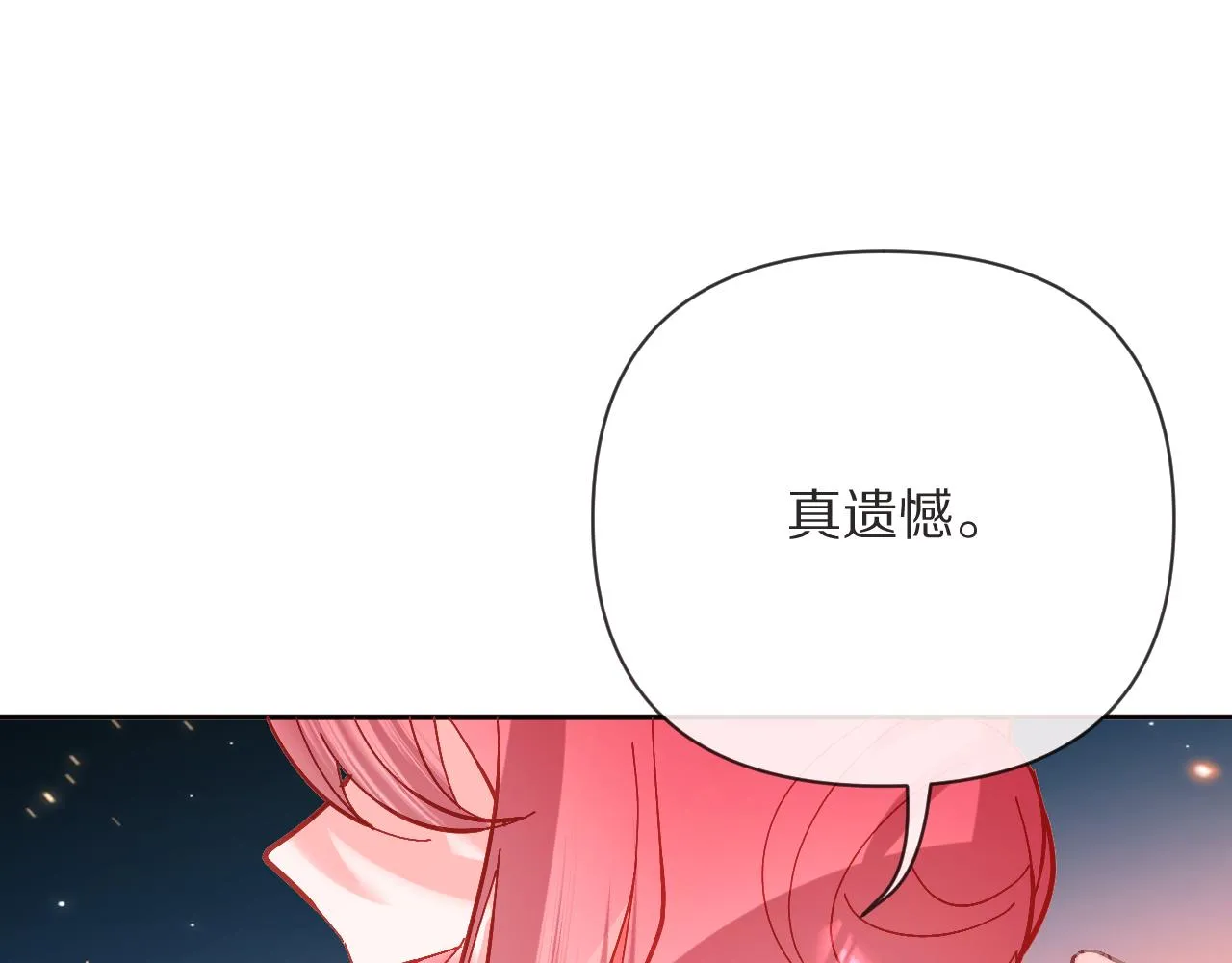 第25话 跃动的引线 第139页