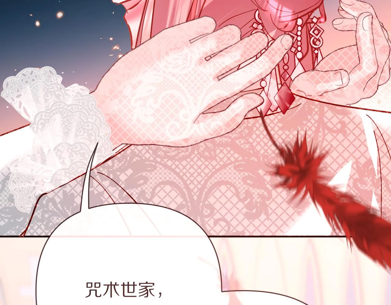 第25话 跃动的引线 第140页