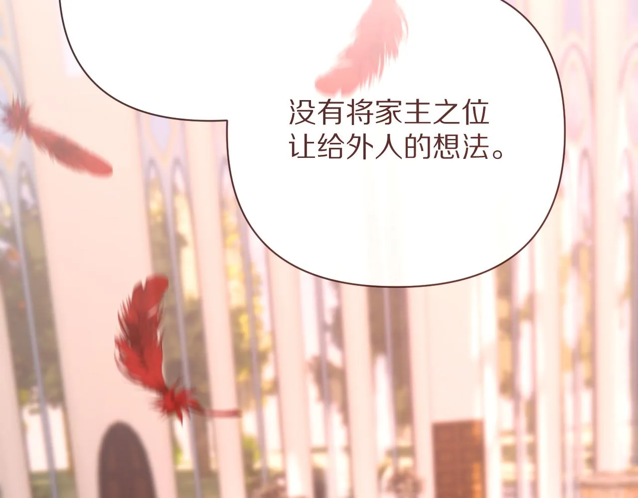 第25话 跃动的引线 第141页
