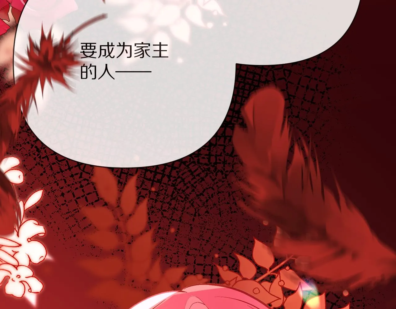 第25话 跃动的引线 第144页