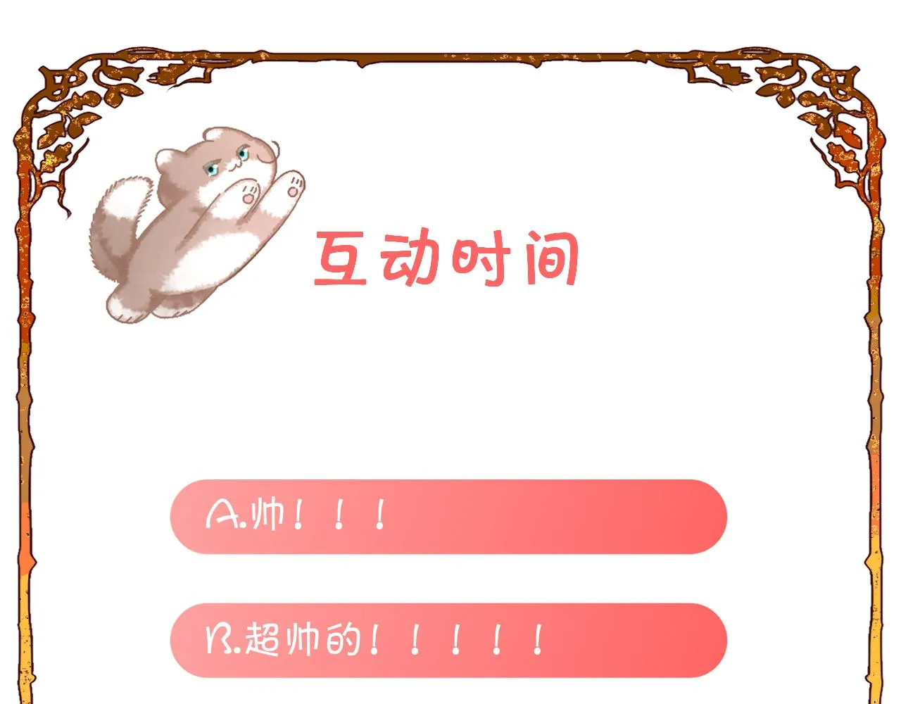 第25话 跃动的引线 第156页