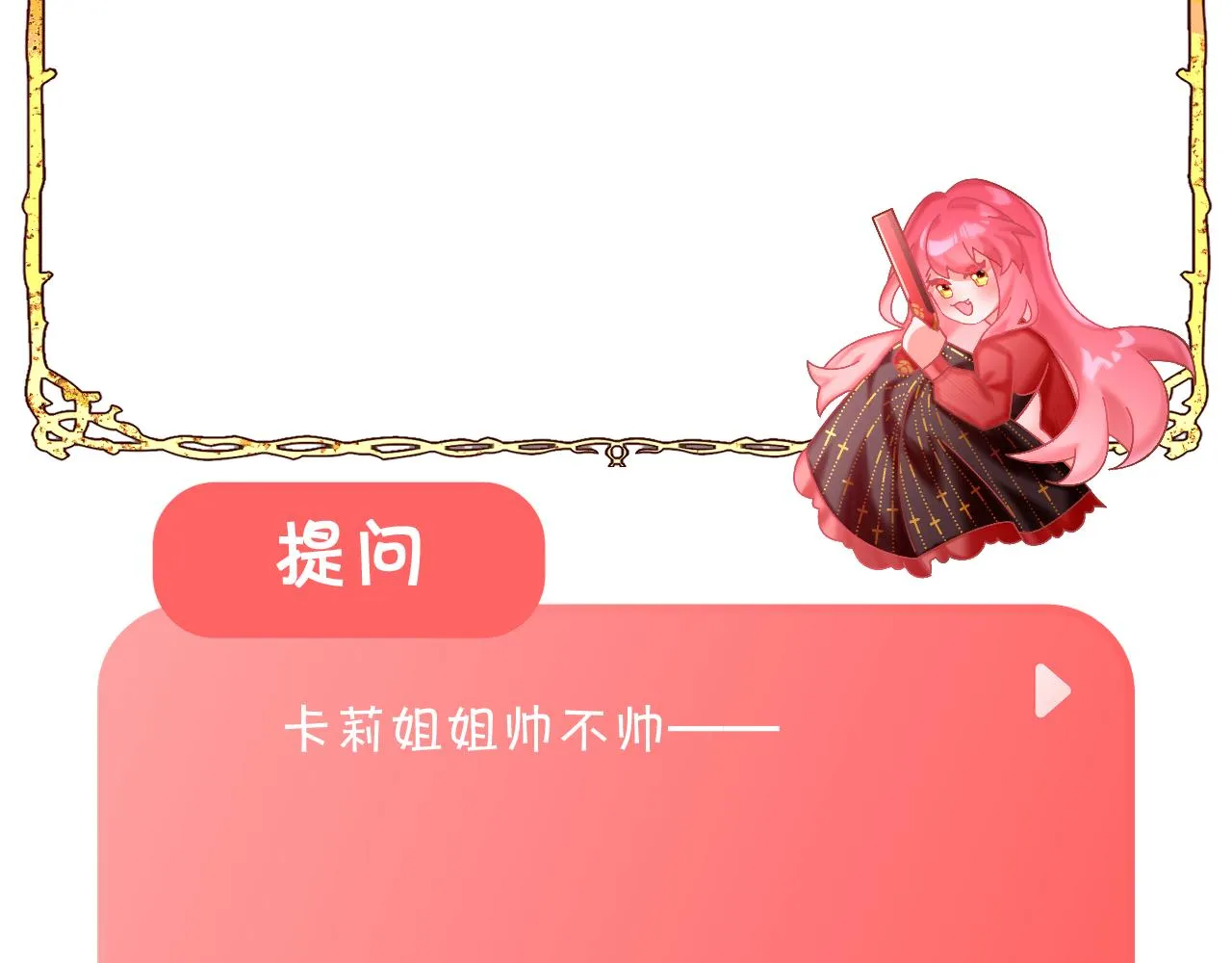 第25话 跃动的引线 第157页