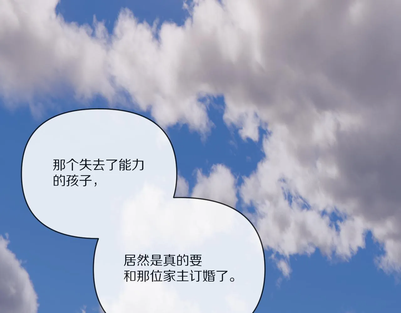 第24话 纯白的序幕 第3页