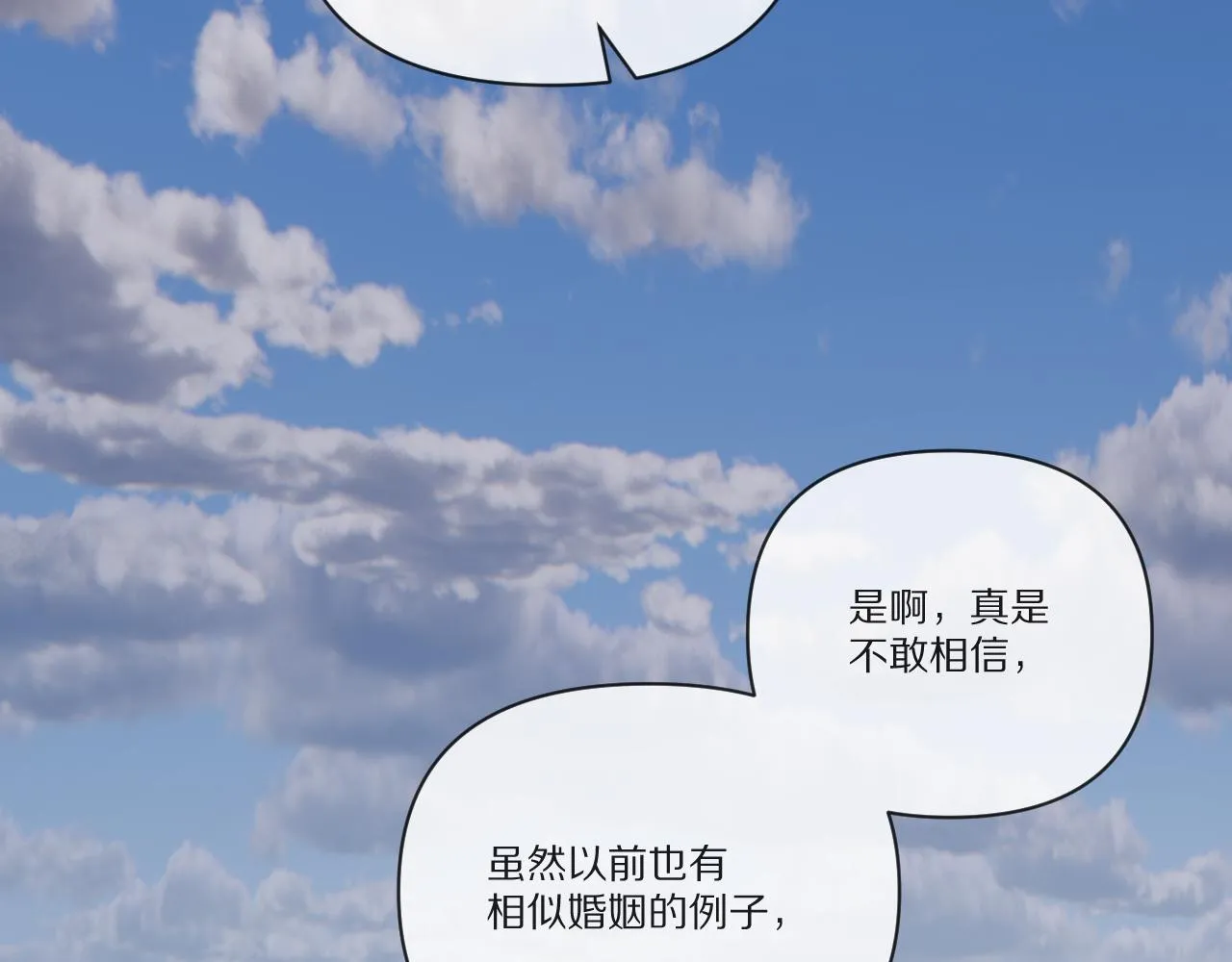 第24话 纯白的序幕 第4页