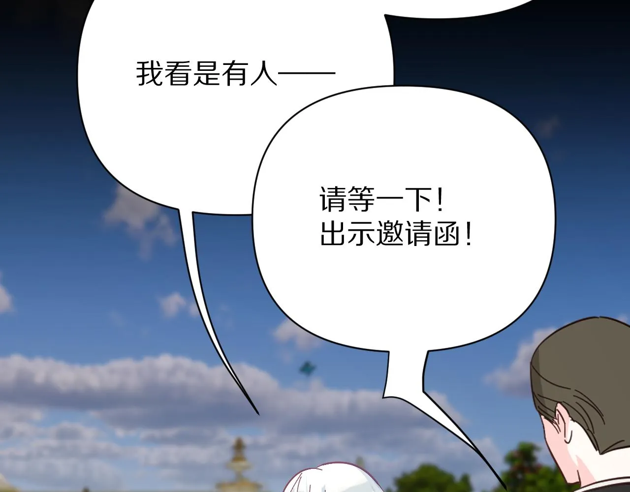 第24话 纯白的序幕 第9页