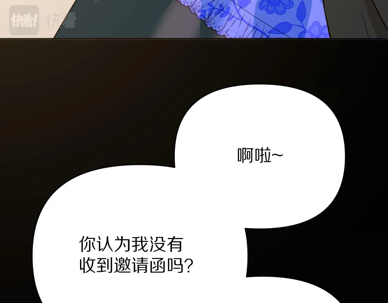 第24话 纯白的序幕 第11页