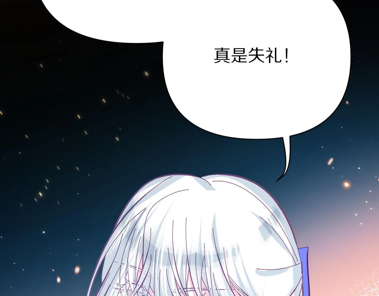 第24话 纯白的序幕 第12页