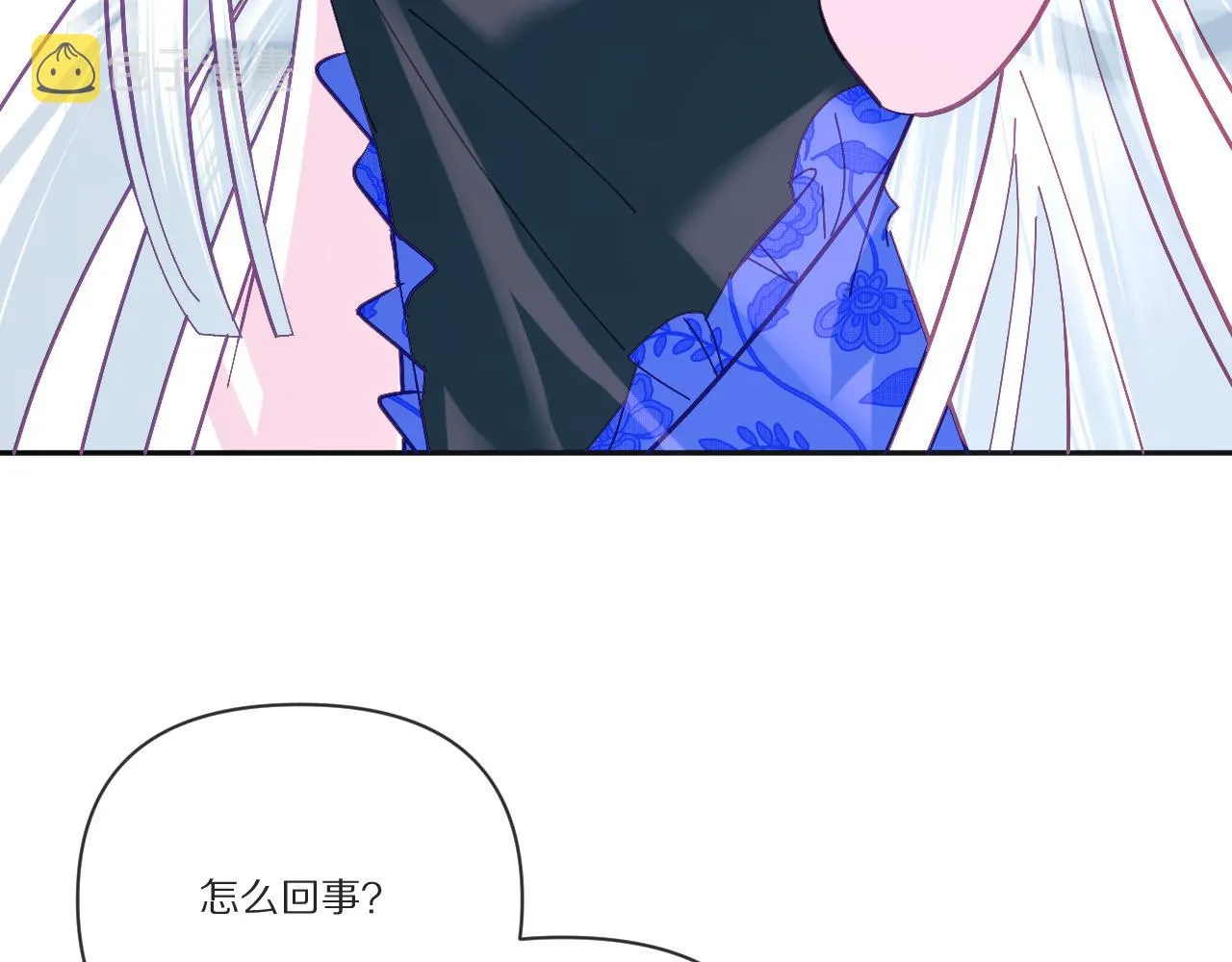 第24话 纯白的序幕 第14页