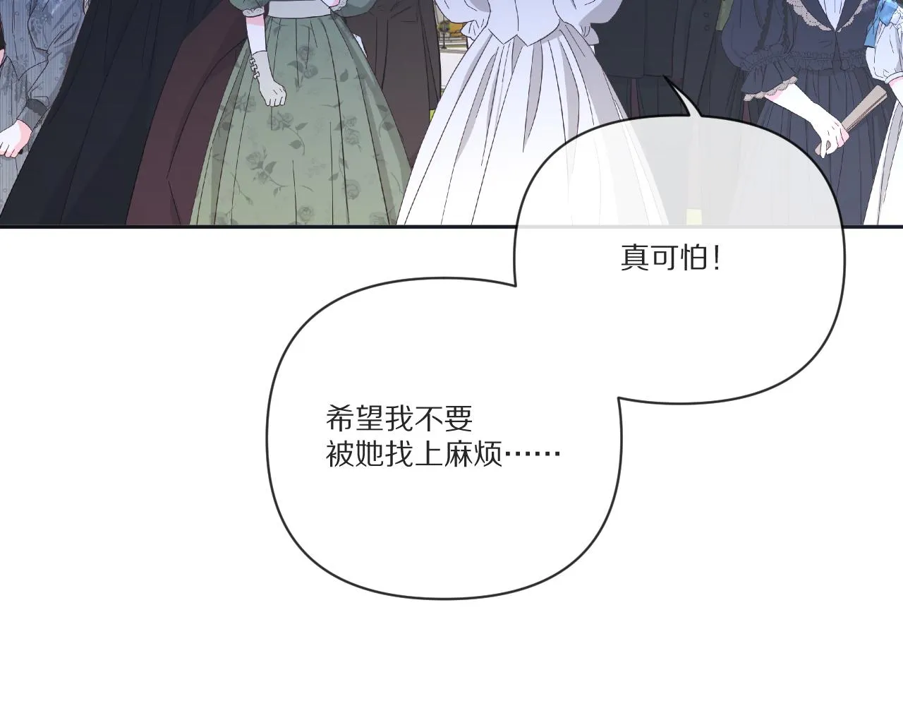 第24话 纯白的序幕 第16页