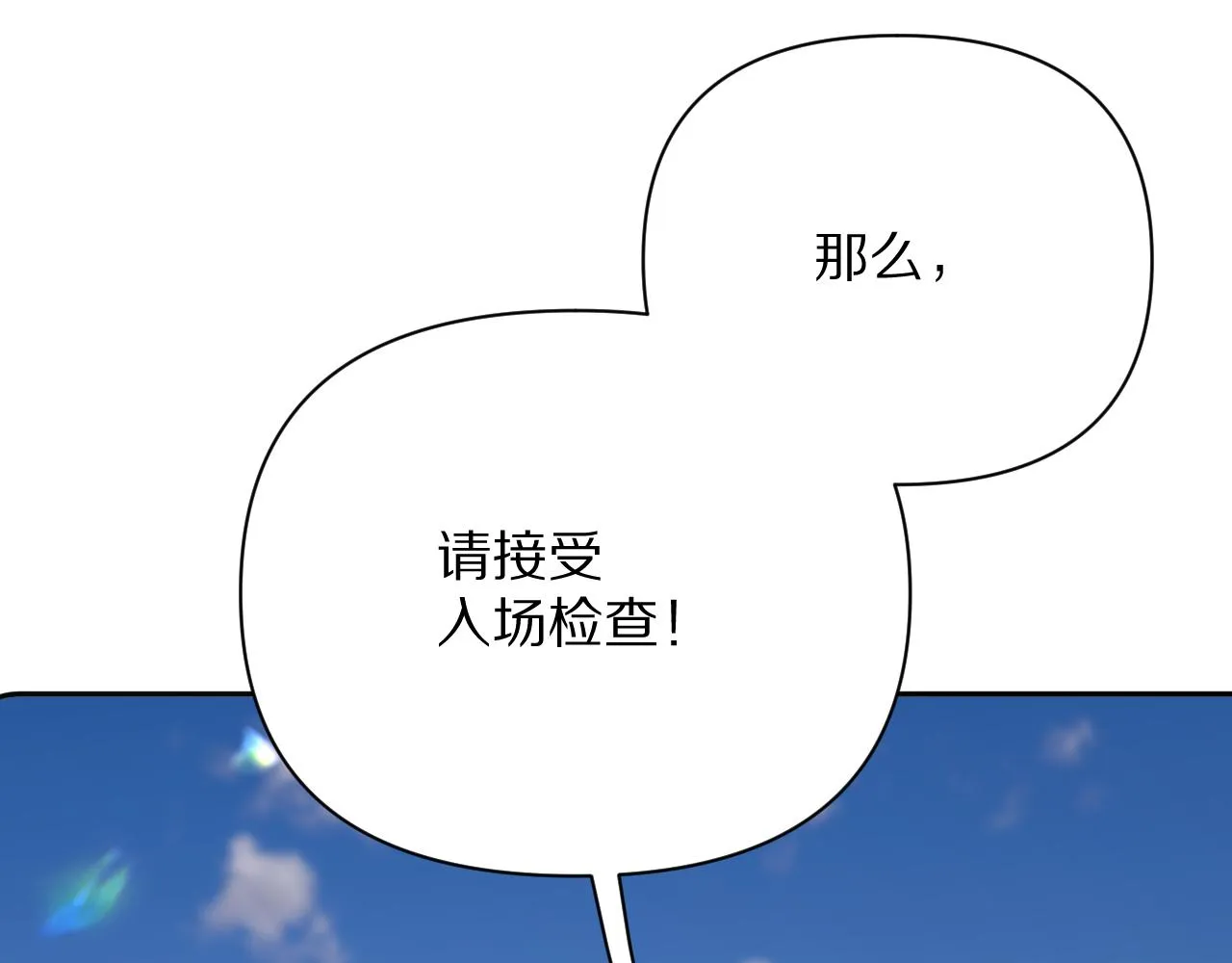 第24话 纯白的序幕 第17页