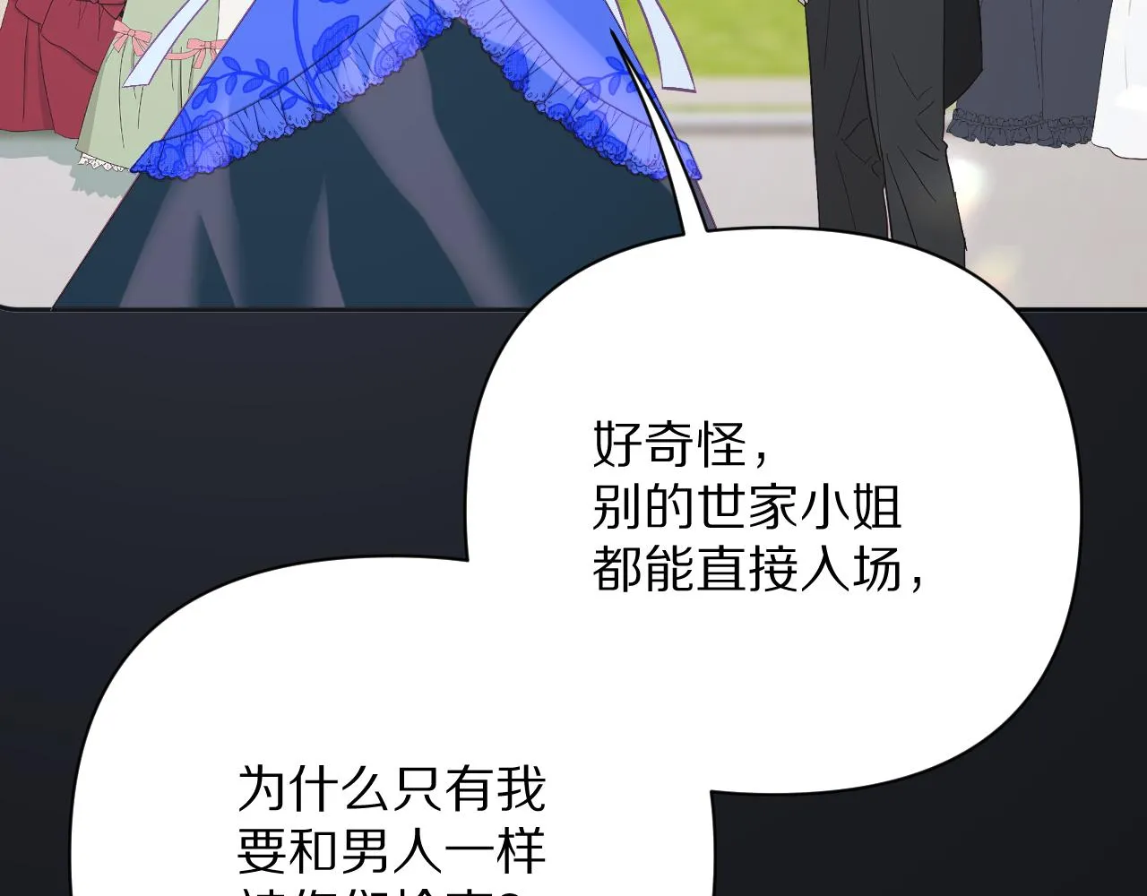 第24话 纯白的序幕 第19页