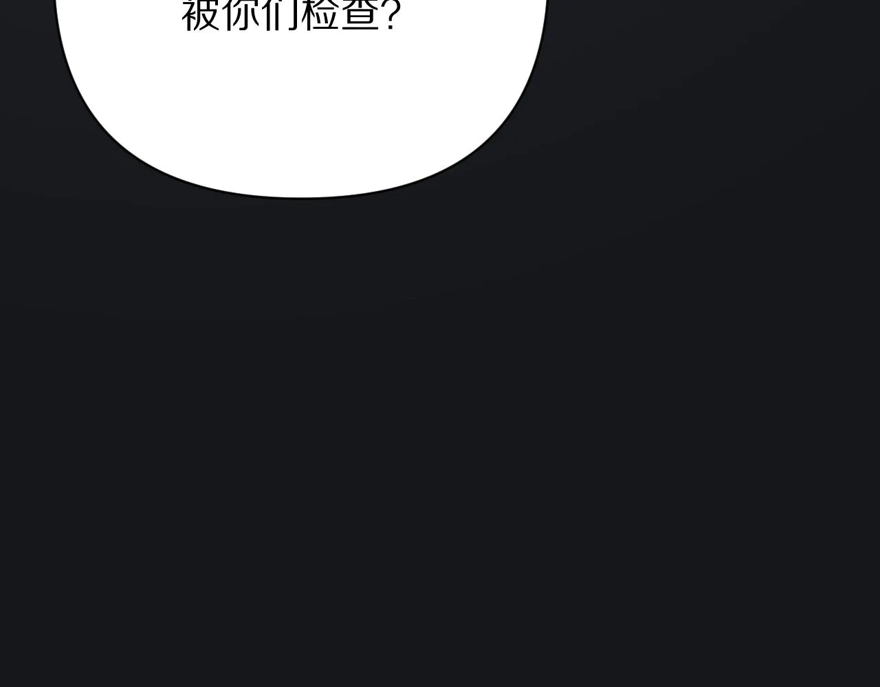 第24话 纯白的序幕 第20页