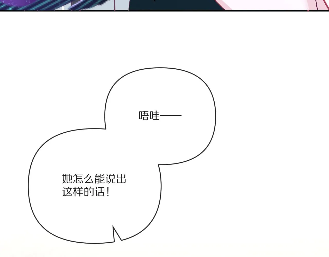 第24话 纯白的序幕 第25页