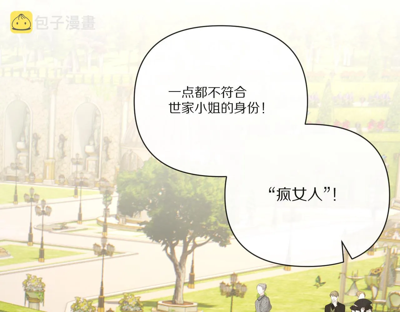 第24话 纯白的序幕 第26页