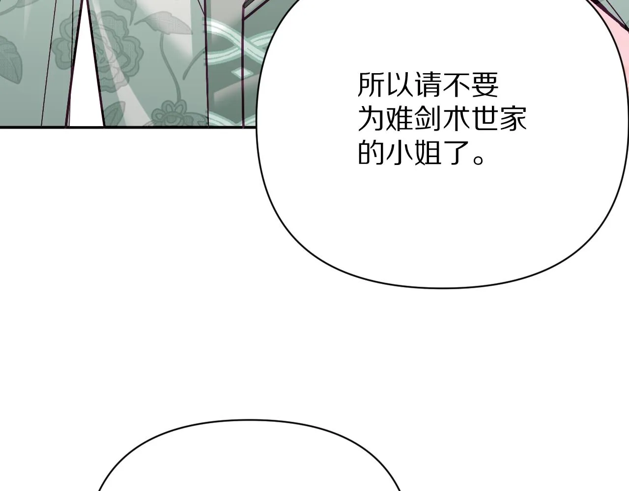 第24话 纯白的序幕 第35页