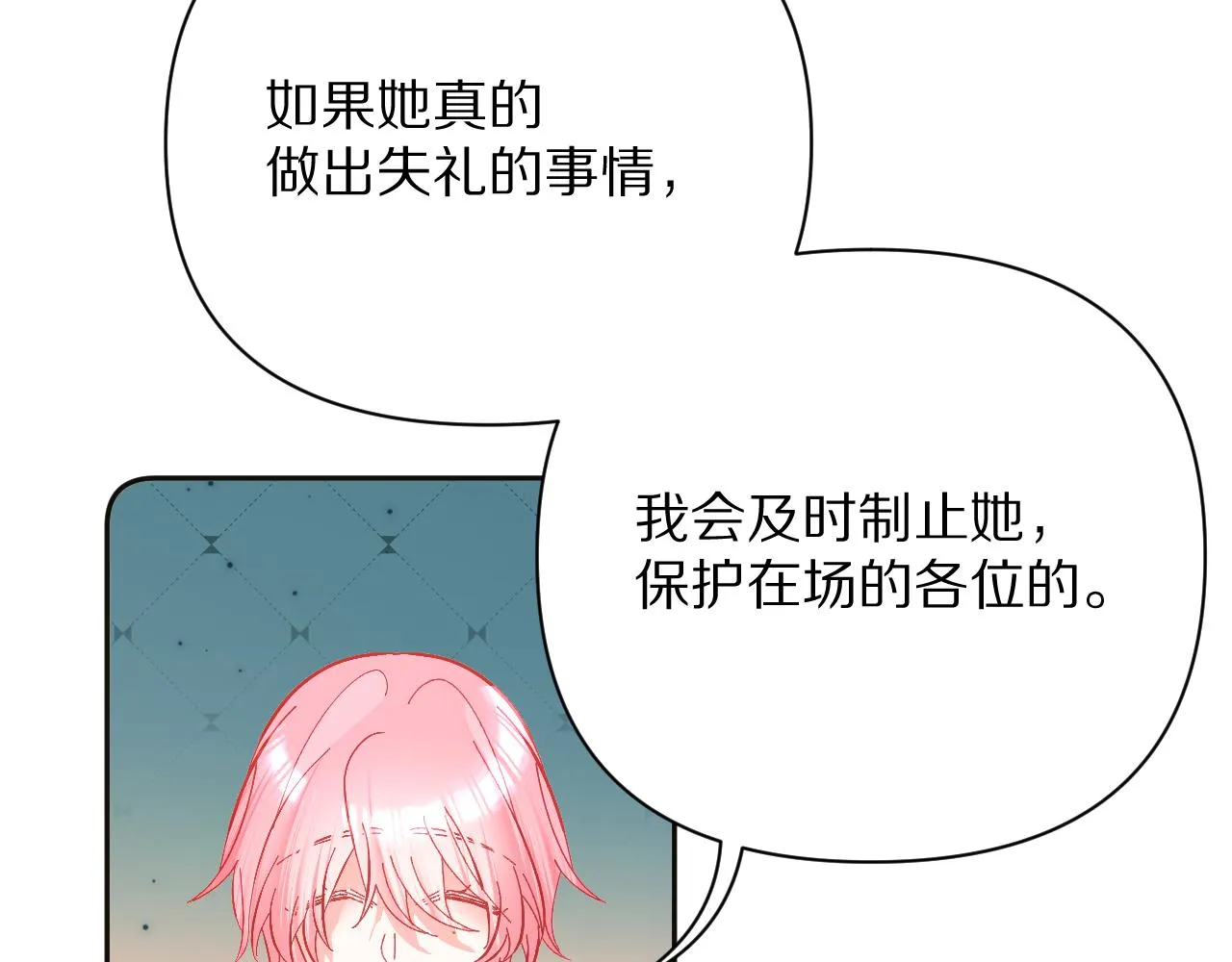 第24话 纯白的序幕 第36页