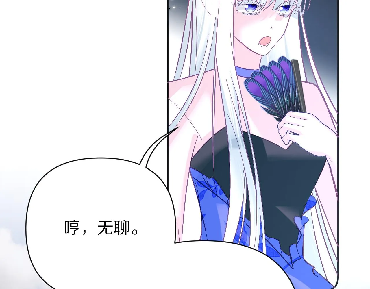 第24话 纯白的序幕 第38页
