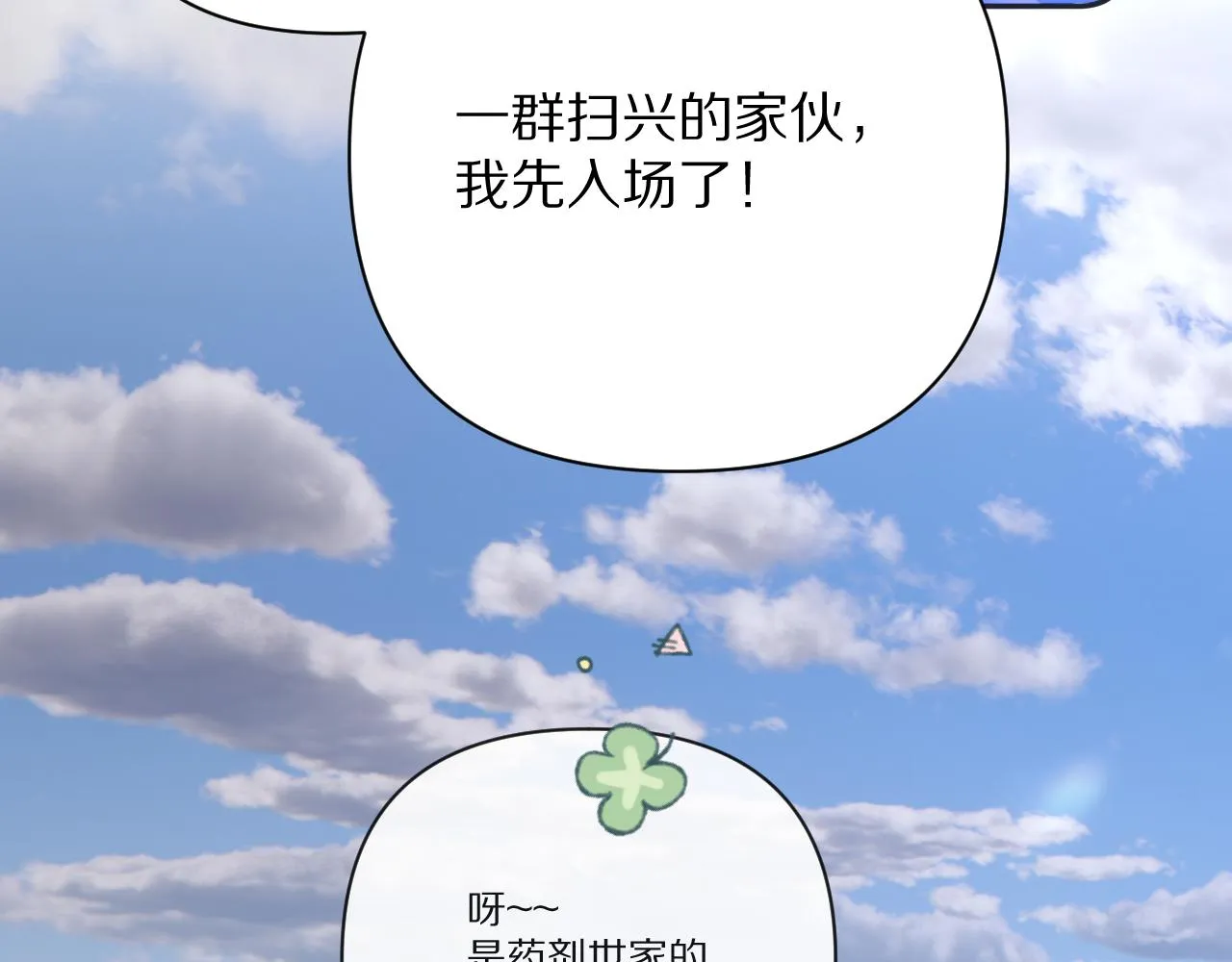 第24话 纯白的序幕 第39页