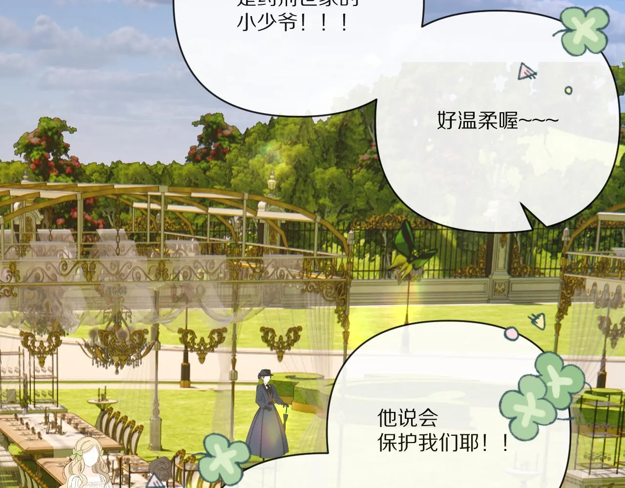 第24话 纯白的序幕 第40页