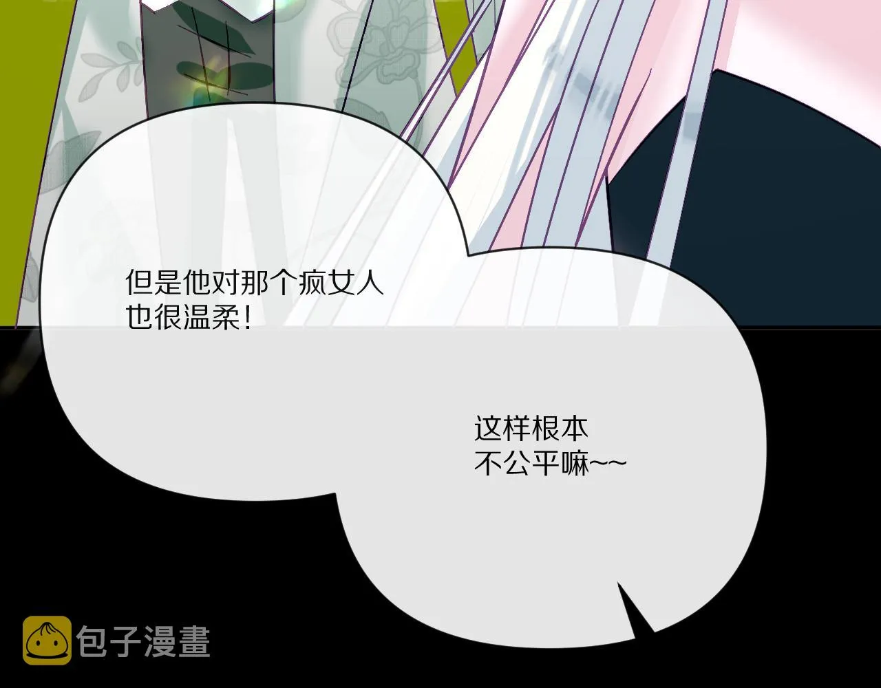 第24话 纯白的序幕 第43页