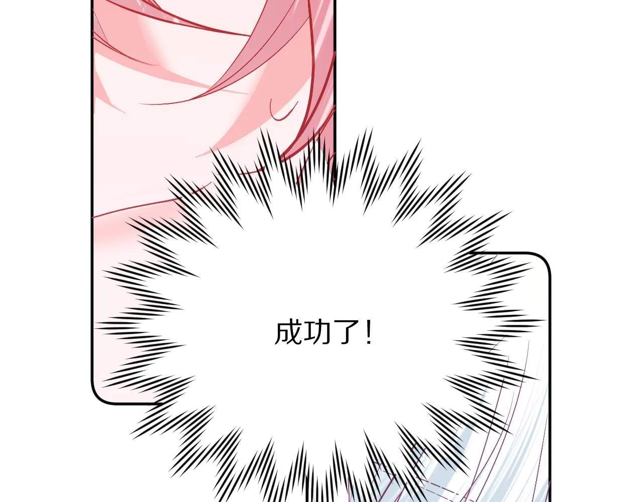 第24话 纯白的序幕 第46页