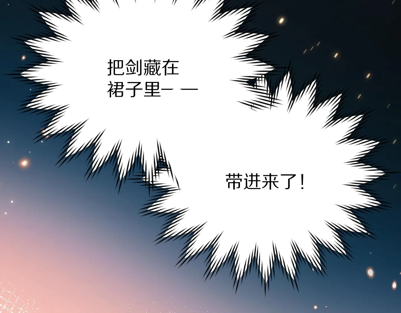 第24话 纯白的序幕 第51页