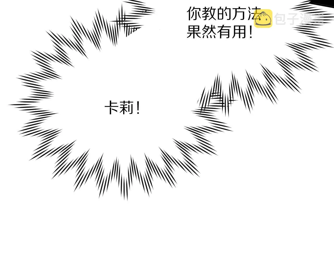 第24话 纯白的序幕 第54页