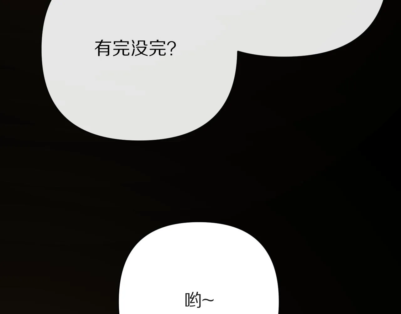 第24话 纯白的序幕 第62页