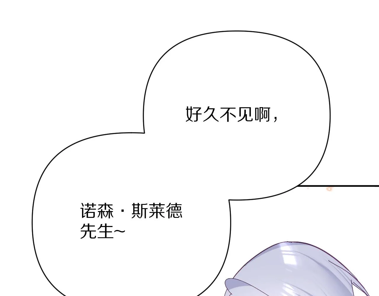第24话 纯白的序幕 第66页