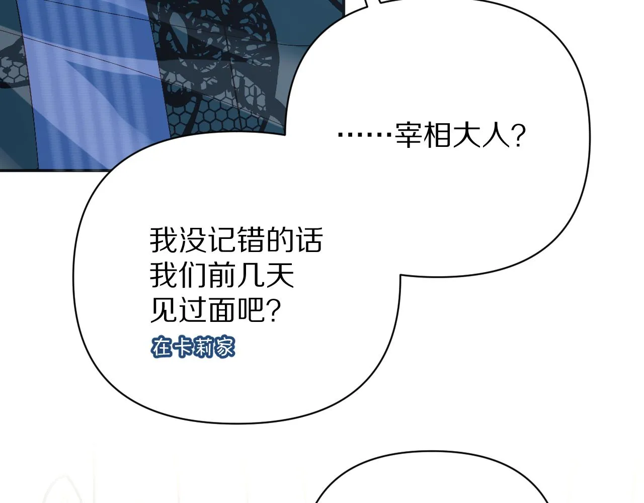 第24话 纯白的序幕 第69页