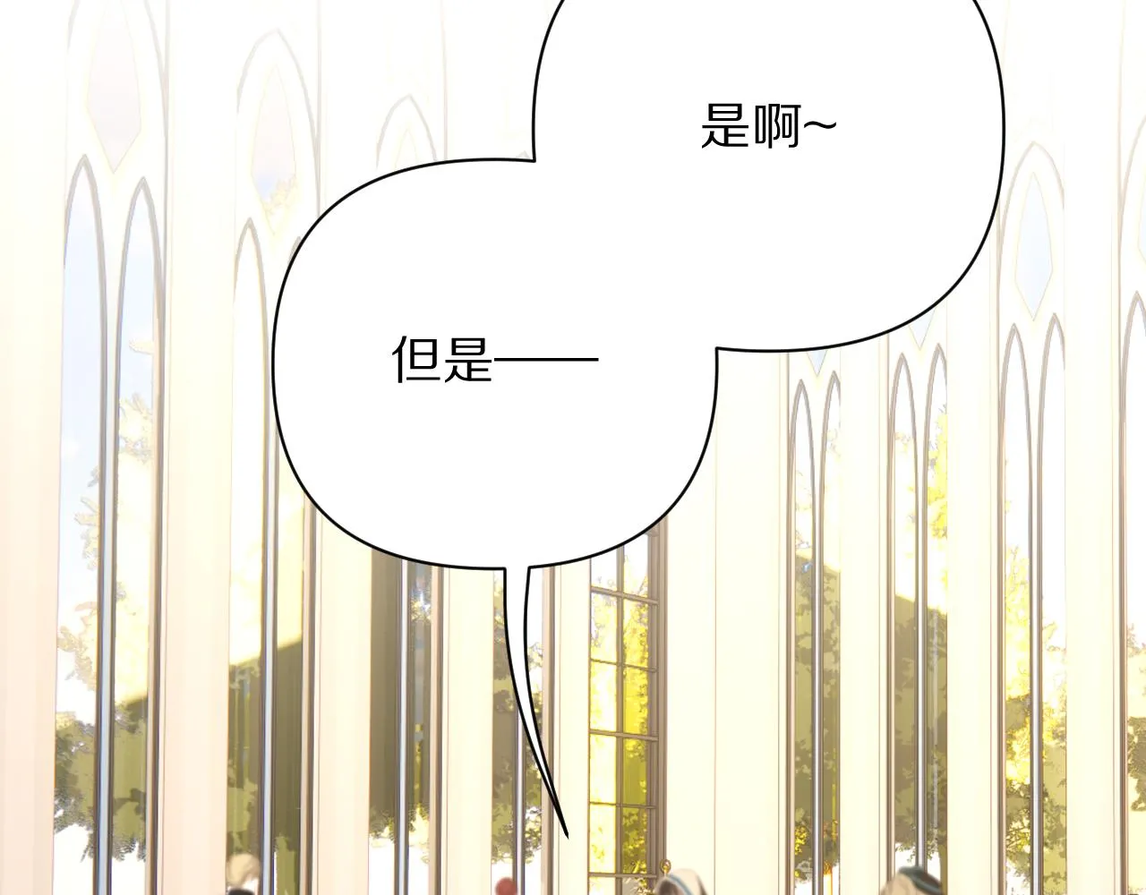 第24话 纯白的序幕 第70页