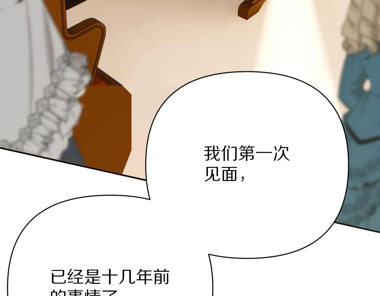 第24话 纯白的序幕 第72页