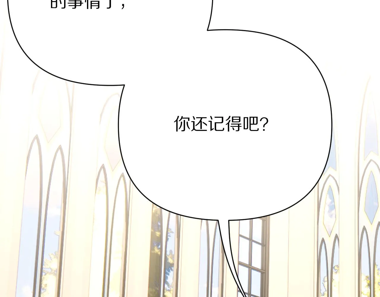第24话 纯白的序幕 第73页