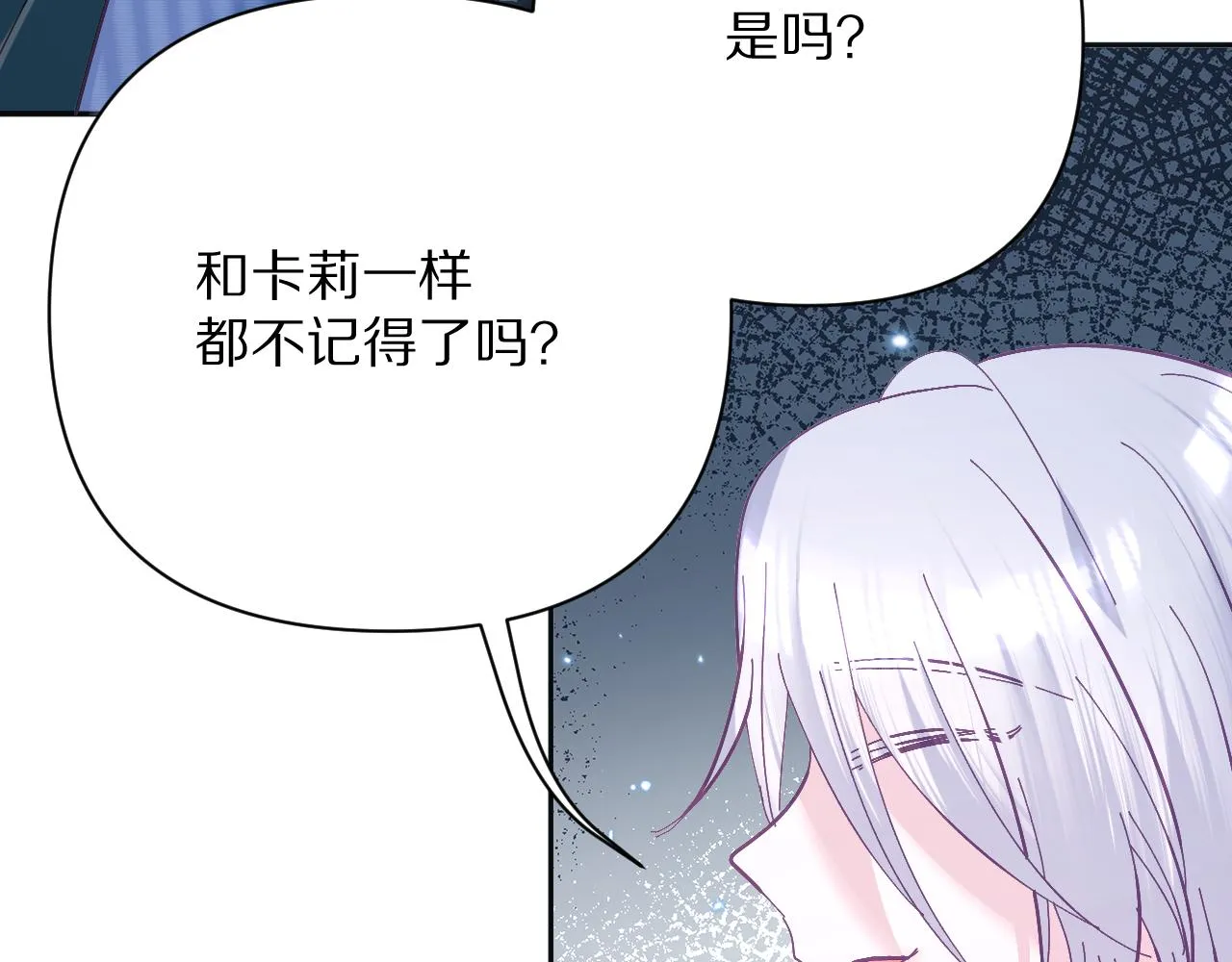 第24话 纯白的序幕 第78页