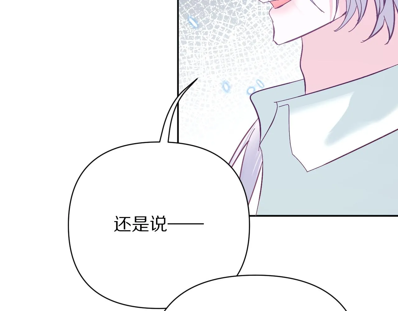 第24话 纯白的序幕 第79页