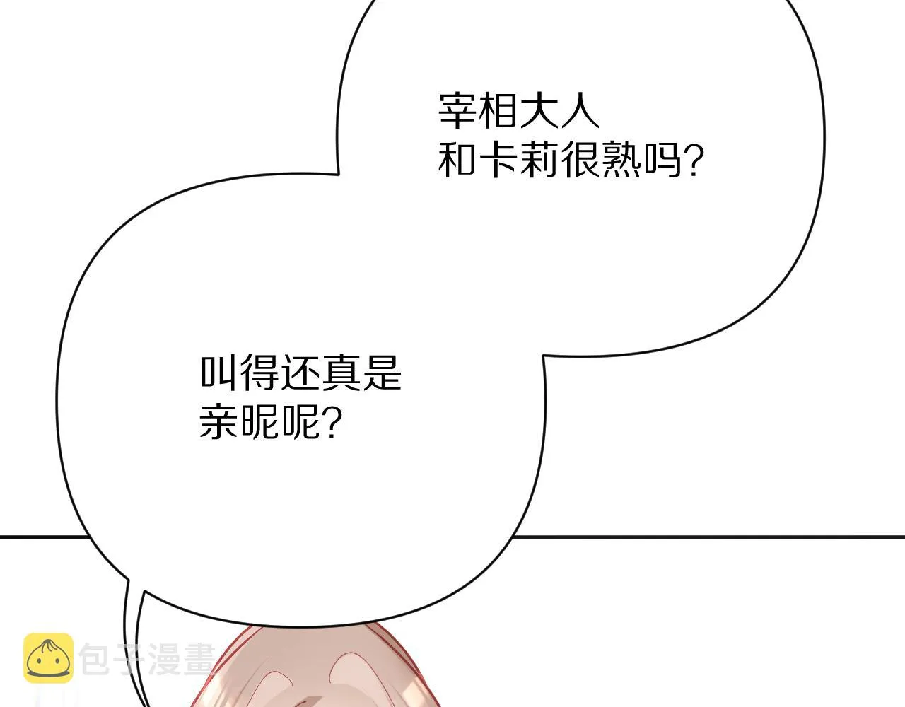 第24话 纯白的序幕 第80页
