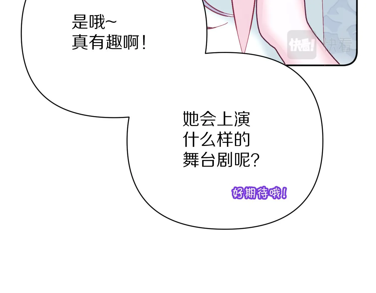 第24话 纯白的序幕 第87页