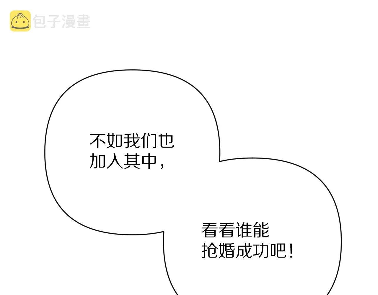 第24话 纯白的序幕 第89页