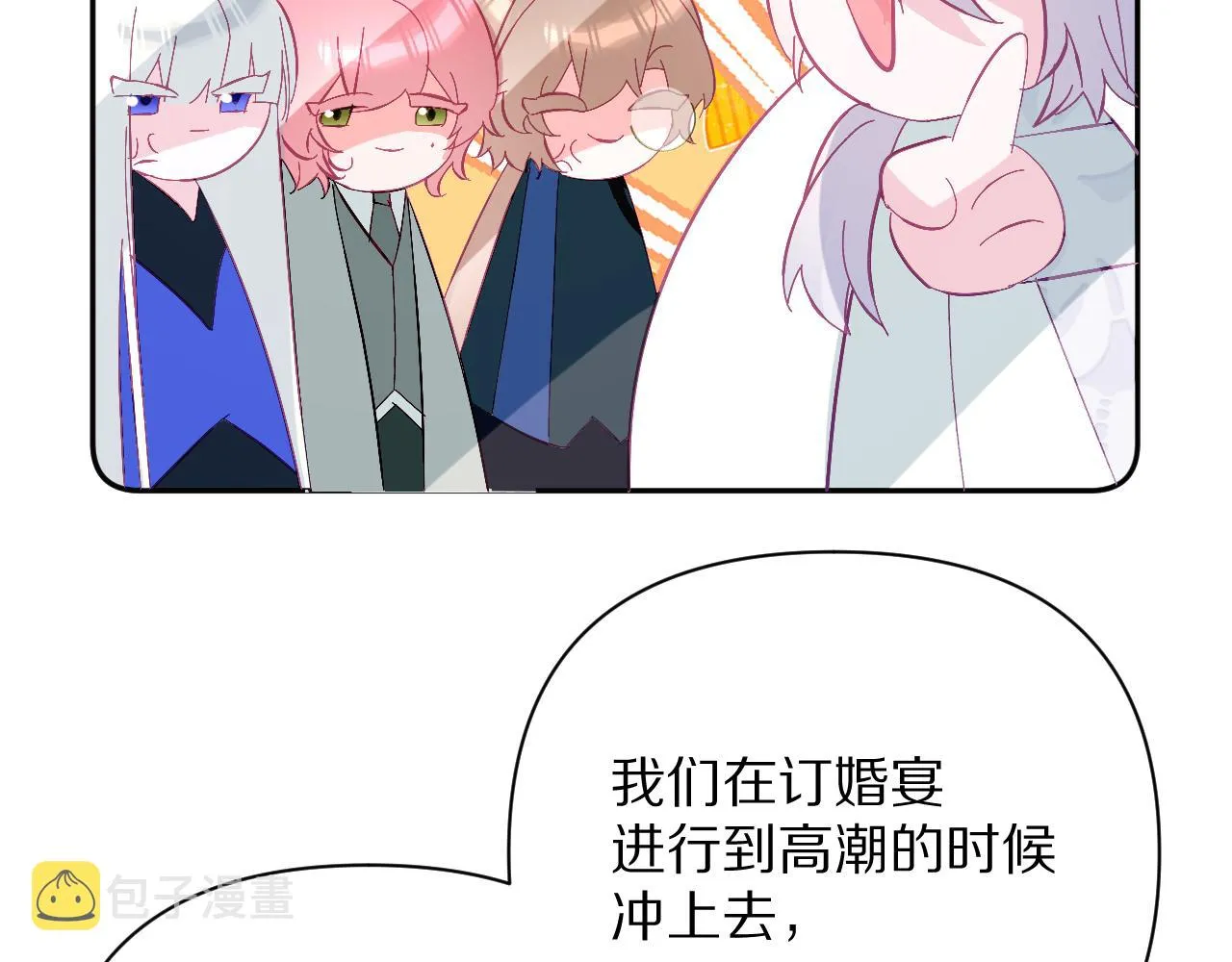 第24话 纯白的序幕 第92页